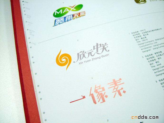 EXCELLENT國際設(shè)計(jì)年鑒