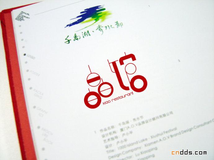 EXCELLENT國際設(shè)計(jì)年鑒