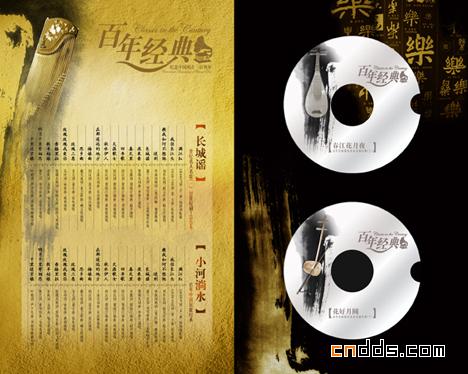 中国唱片百年经典装帧设计