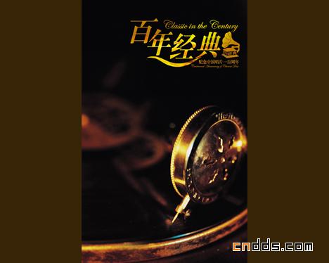 中国唱片百年经典装帧设计