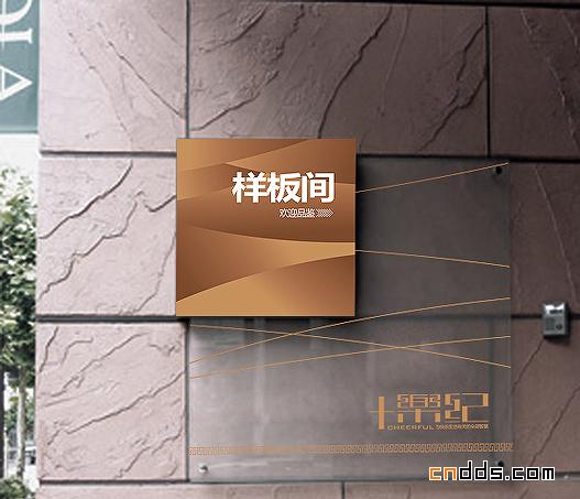 十樂紀房產(chǎn)VI設(shè)計