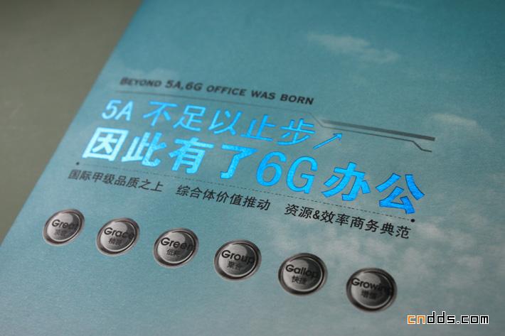 房產(chǎn)折頁(yè)