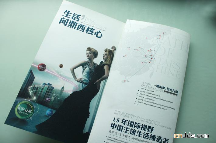 房產(chǎn)折頁