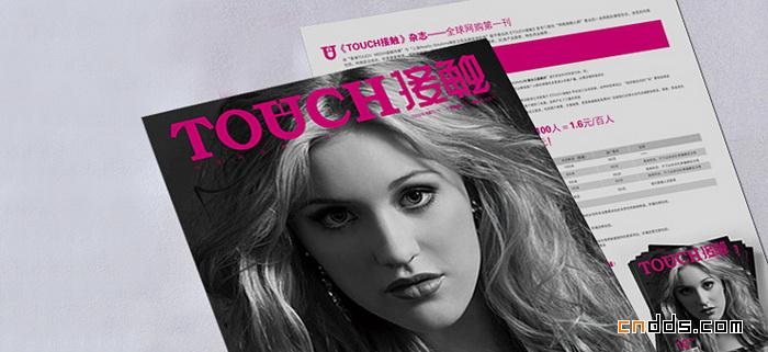 TOUC接觸品牌設(shè)計(jì)