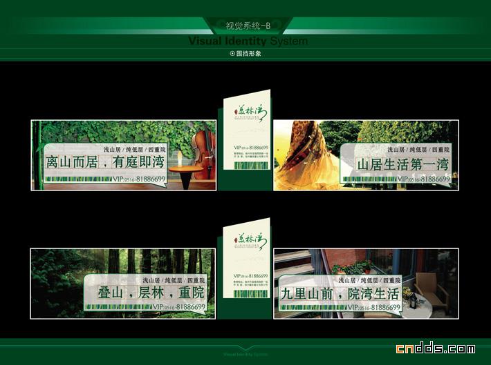 绿色中国风地产设计