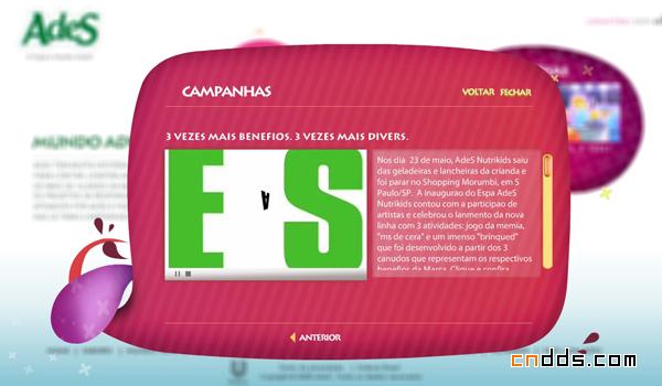 ades 酷站界面欣賞