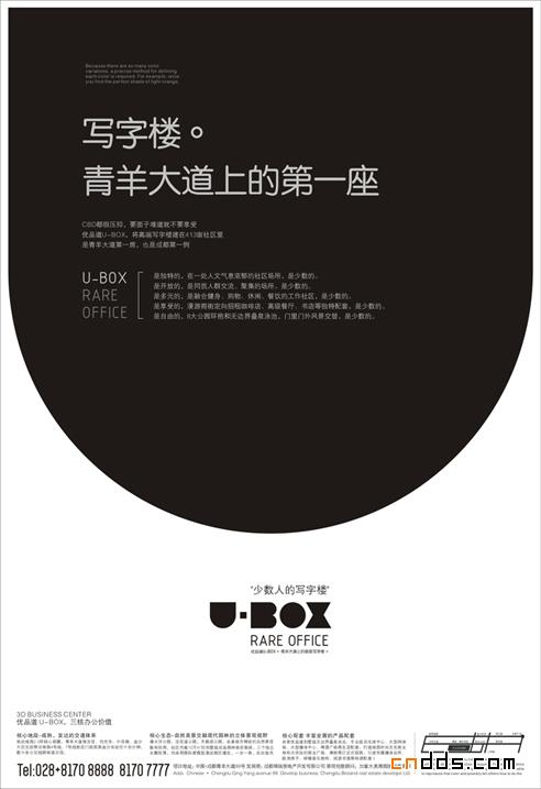 某寫字樓的一些平面設(shè)計欣賞