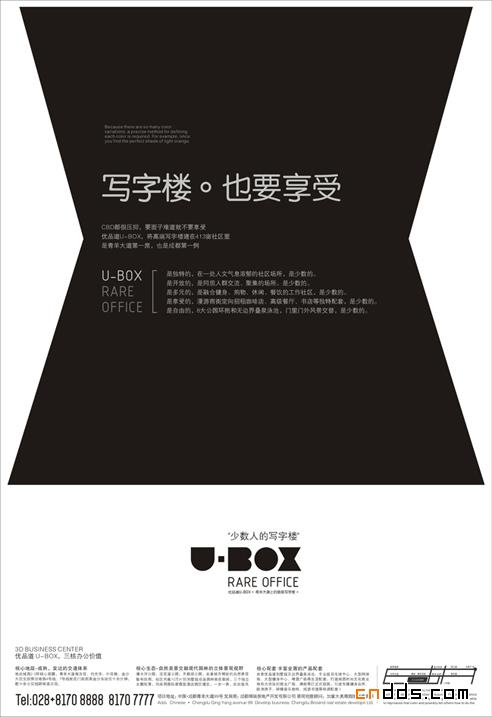 某寫字樓的一些平面設(shè)計欣賞