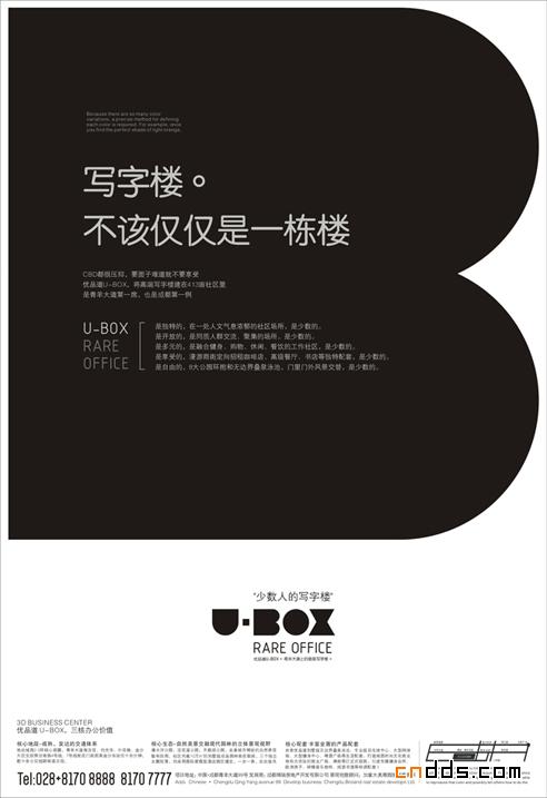 某寫字樓的一些平面設(shè)計欣賞