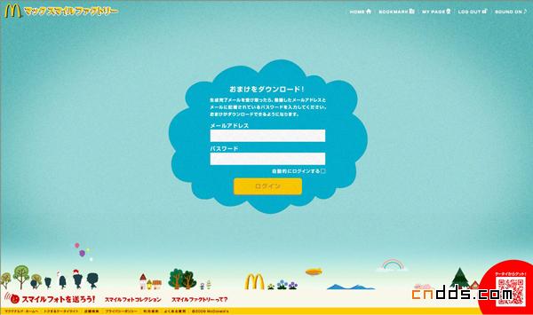 日本麦当劳酷站欣赏