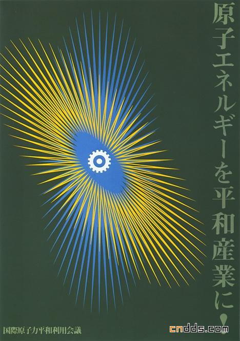 龜倉(cāng)雄策(Yusaku Kamekura)海報(bào)設(shè)計(jì)欣賞