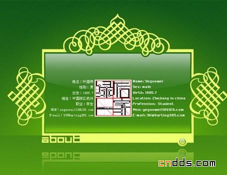 綠谷人家FLASH主頁設(shè)計
