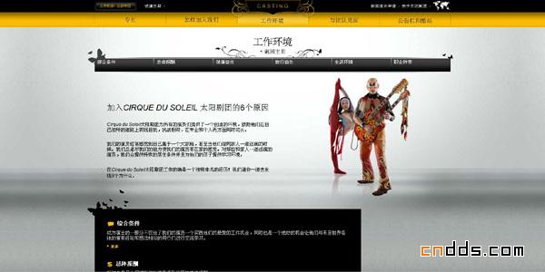 cirquedusoleil酷站欣賞