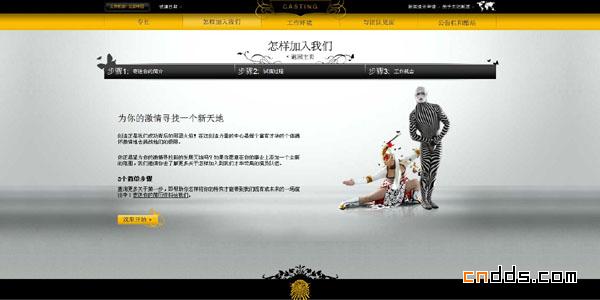 cirquedusoleil酷站欣賞