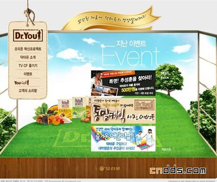 dr-you韓國酷站欣賞