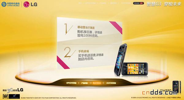 LG Gw880系列Ophone智能手机官方网站