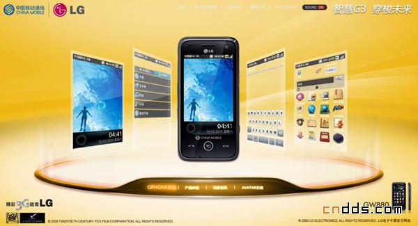LG Gw880系列Ophone智能手机官方网站