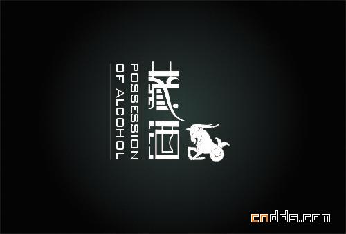 中国风味的标志设计