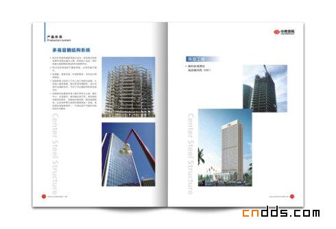 中南钢结构画册