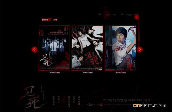 韩国恐怖电影《考死2:教学实习》官方网站