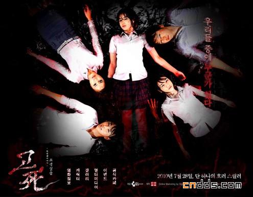韩国恐怖电影《考死2:教学实习》官方网站
