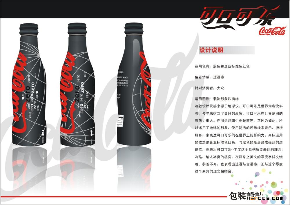 可口可乐饮料饮品罐盒包装设计