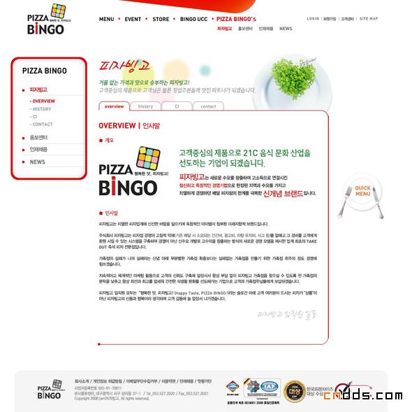 韩国PIZZABingo比萨餐厅官方网站