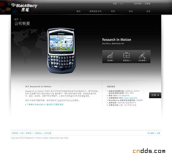 黑莓手机BlackBerry中国官方网站