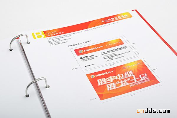 广东胜宇电缆品牌画册设计