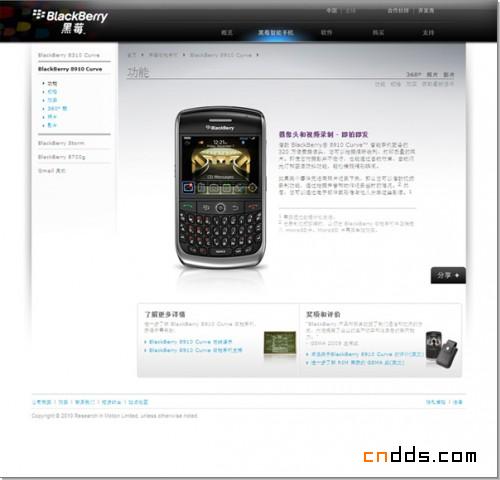 黑莓手机BlackBerry中国官方网站