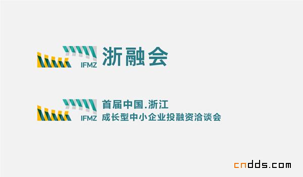 首届浙融会IFMZ形象设计