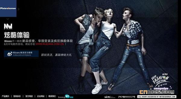 Meters/bonwe官方网站欣赏