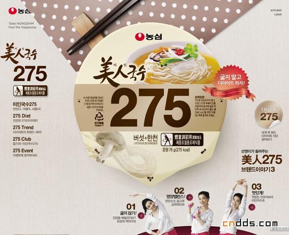 韩国食品网站275diet