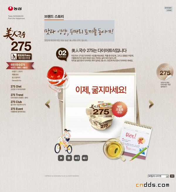 韩国食品网站275diet