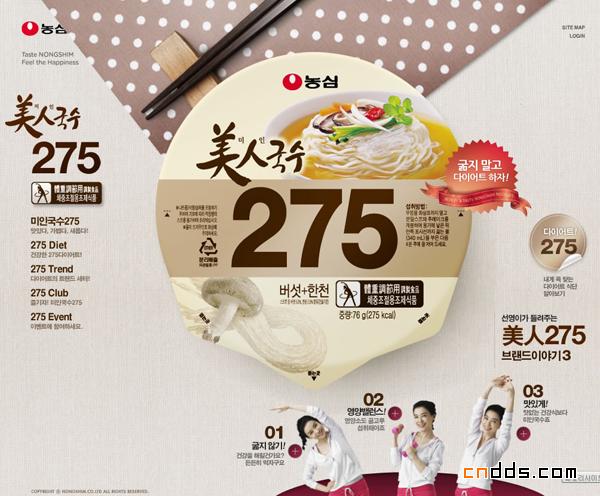 韩国食品网站275diet