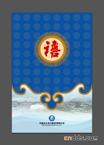 企业贺卡