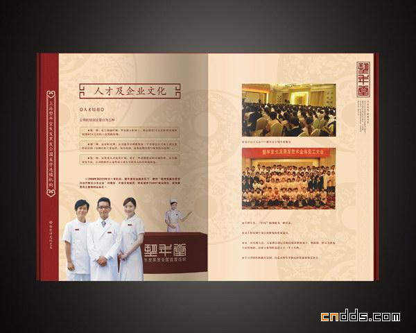 育发机构手册