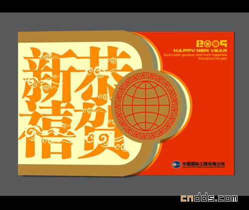 企业贺卡