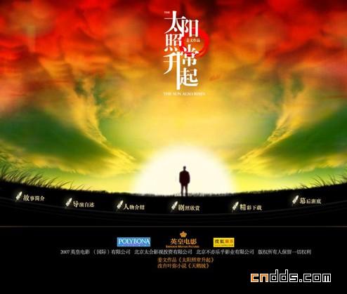 电影《太阳照常升起》官方网站