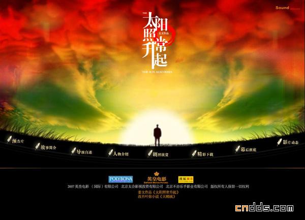 电影《太阳照常升起》官方网站