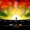 电影《太阳照常升起》官方网站