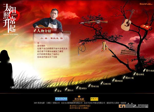 电影《太阳照常升起》官方网站