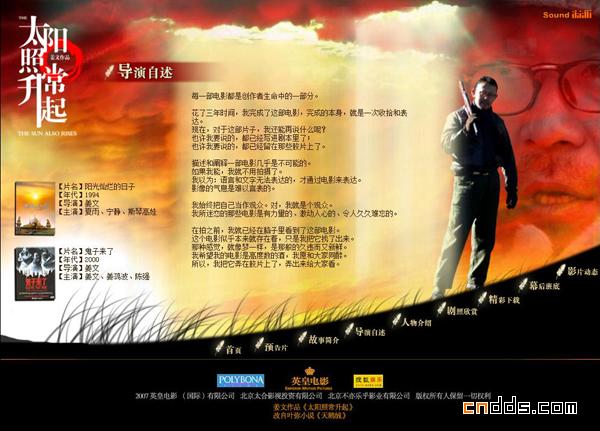 电影《太阳照常升起》官方网站
