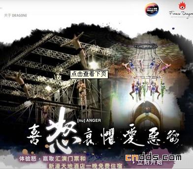 水舞间演艺官网站