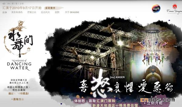 水舞间演艺官网站