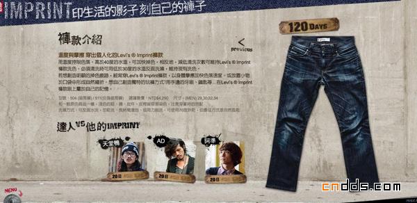 台湾Levi's李维斯牛仔裤IMPRINT官网