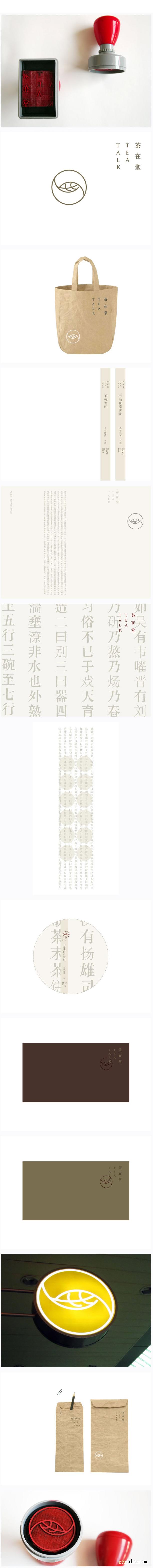 茶在堂品牌形象