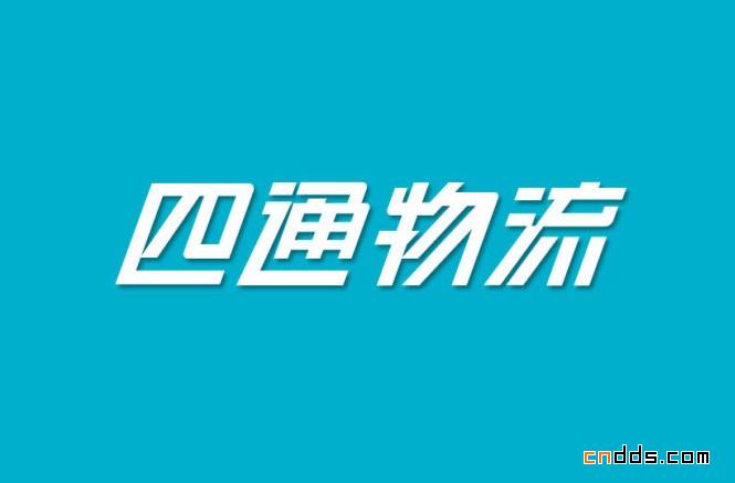 張洪科中英文字體設(shè)計集合——2010