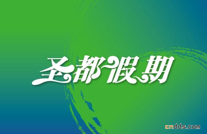 張洪科中英文字體設(shè)計集合——2010