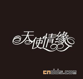 成都創(chuàng)意堂家紡品牌標(biāo)志、字體